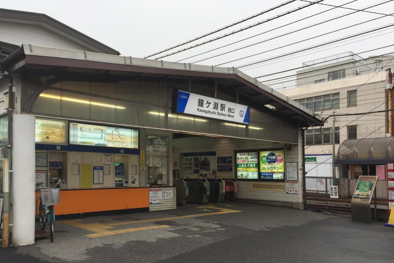Nagomiya Präfektur Tokio